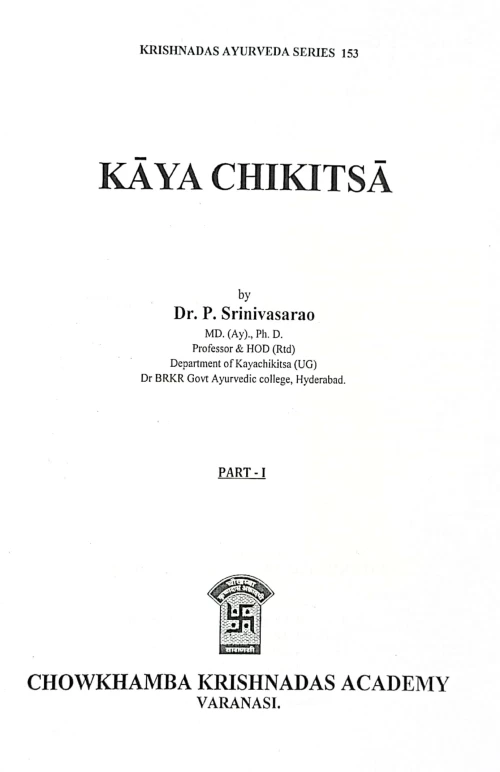 KayaChikitsa 2 vols.